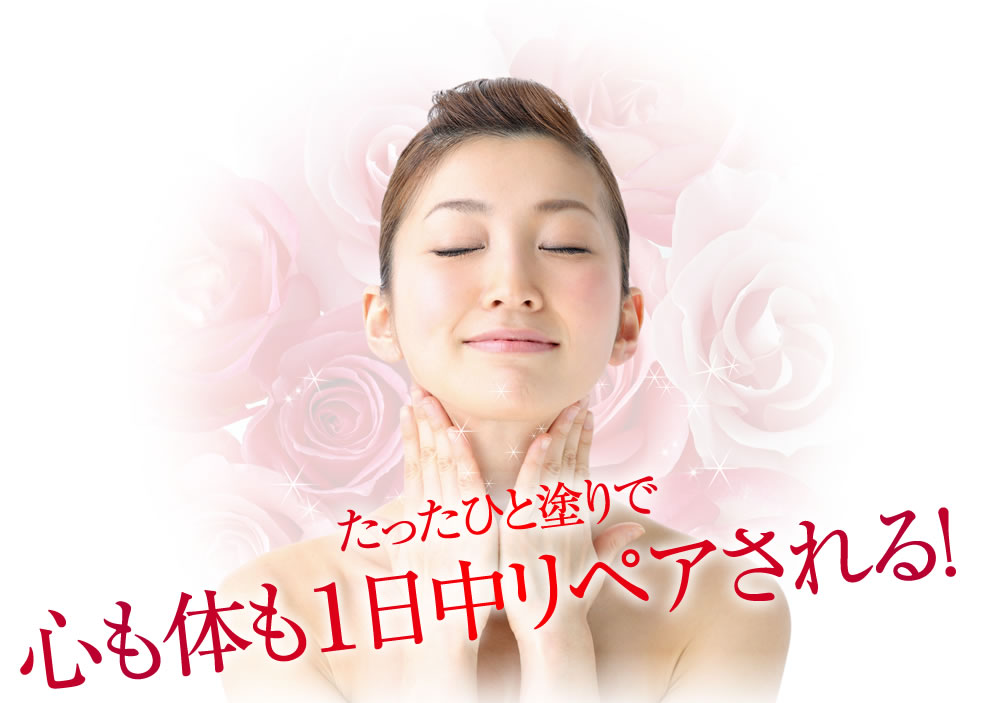 手につけた香りで心も体もリペアする！
